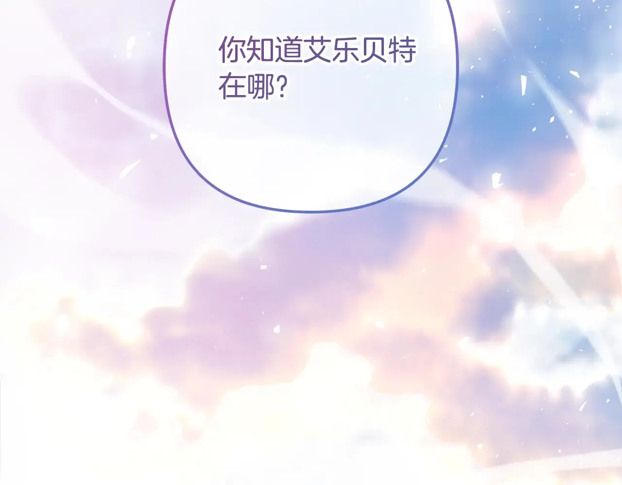 第114话 召集人手 第2页