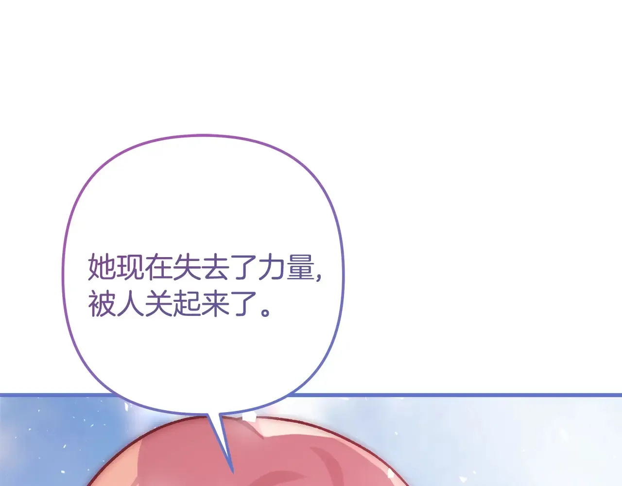 第114话 召集人手 第8页