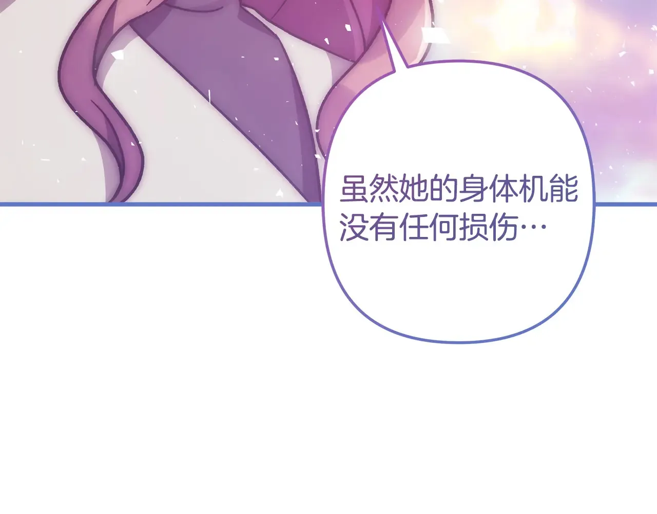 第114话 召集人手 第10页