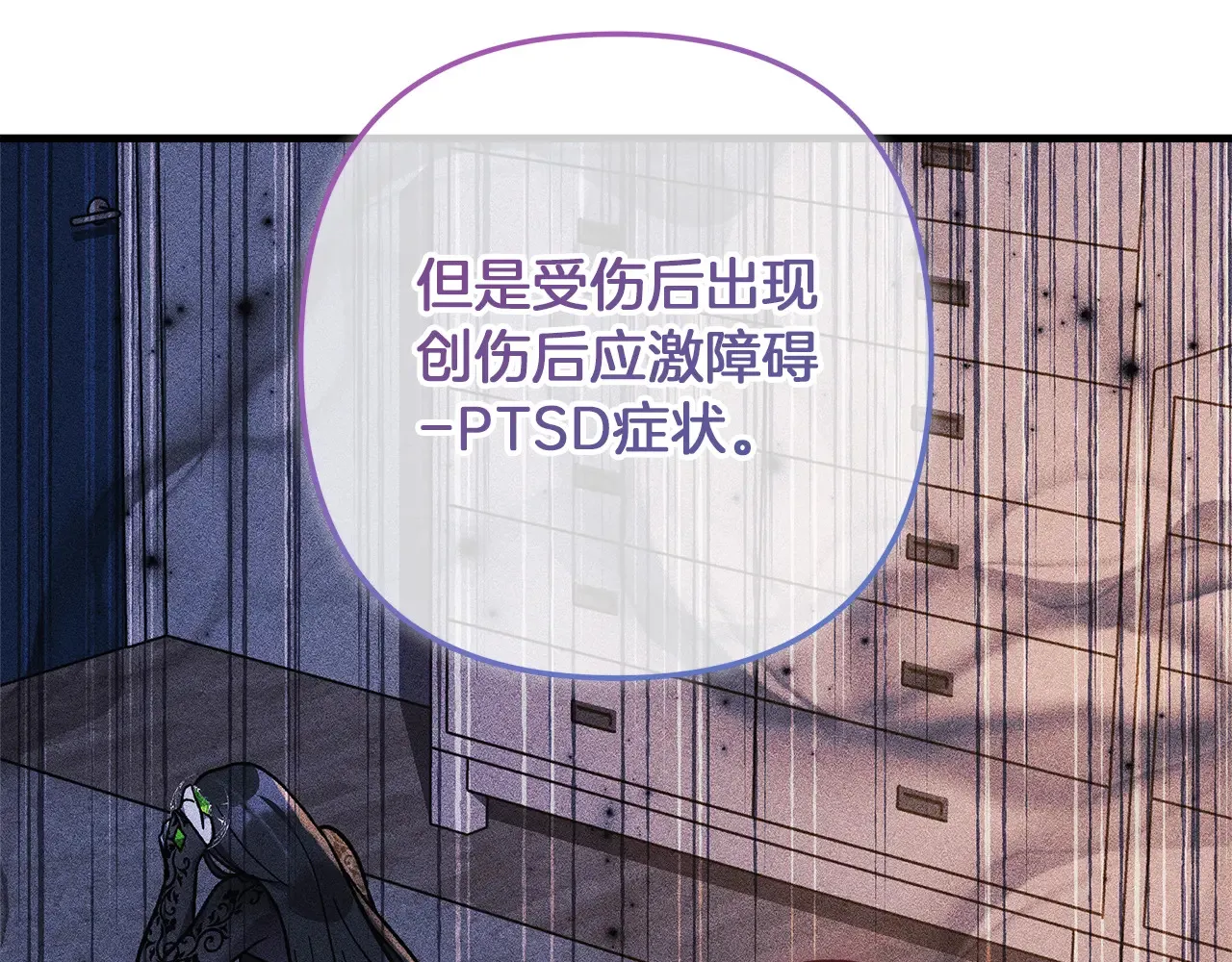 第114话 召集人手 第11页