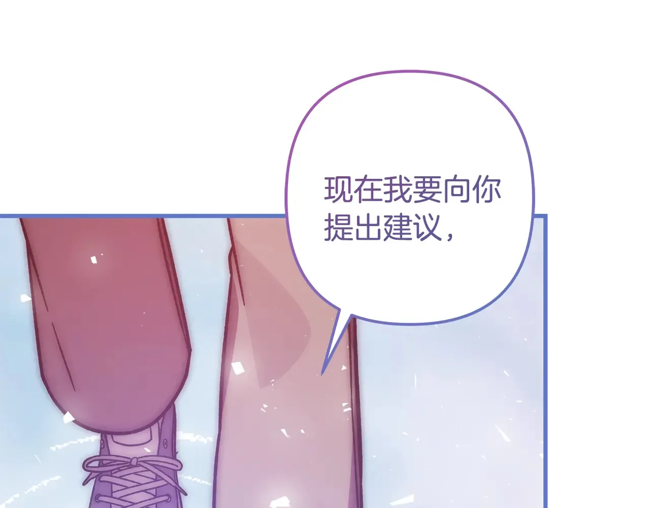 第114话 召集人手 第14页