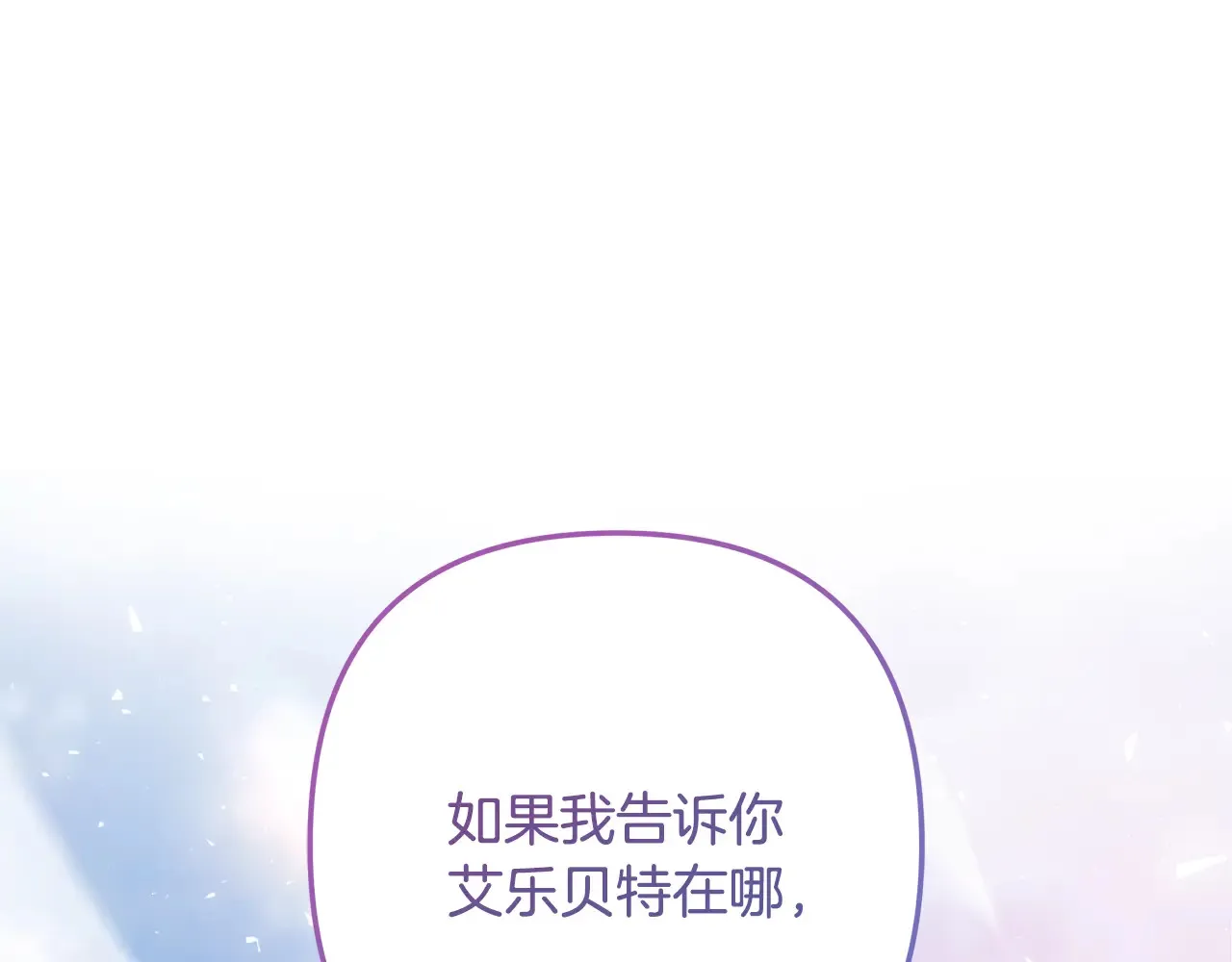 第114话 召集人手 第17页