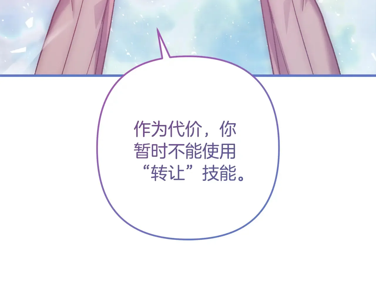 第114话 召集人手 第20页