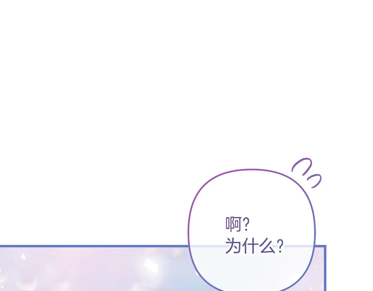 第114话 召集人手 第21页