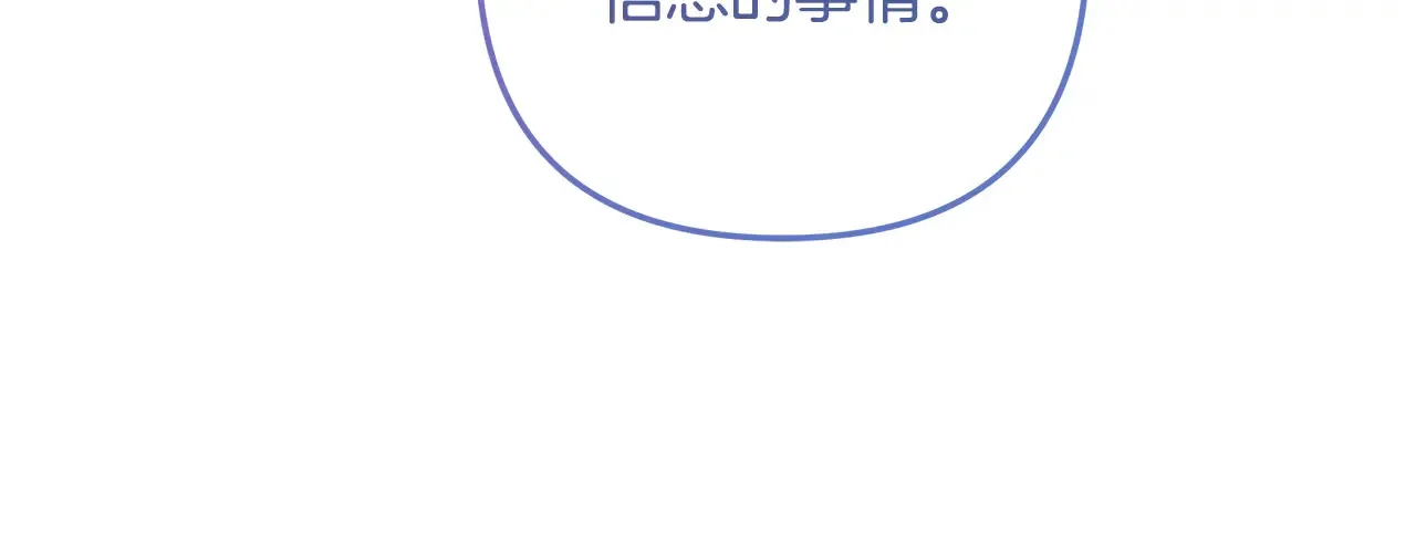 第114话 召集人手 第24页