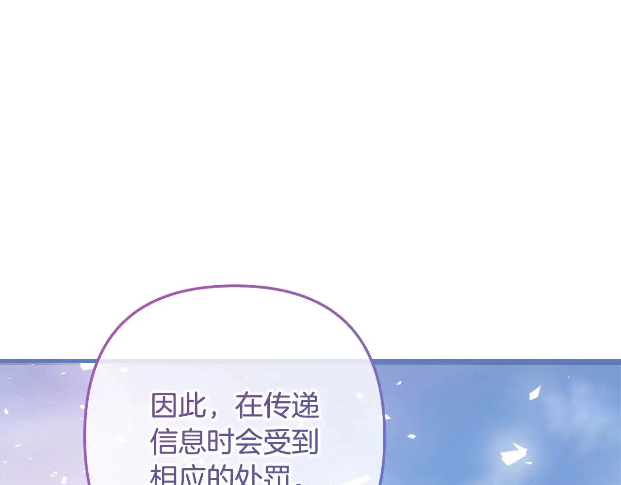 第114话 召集人手 第25页