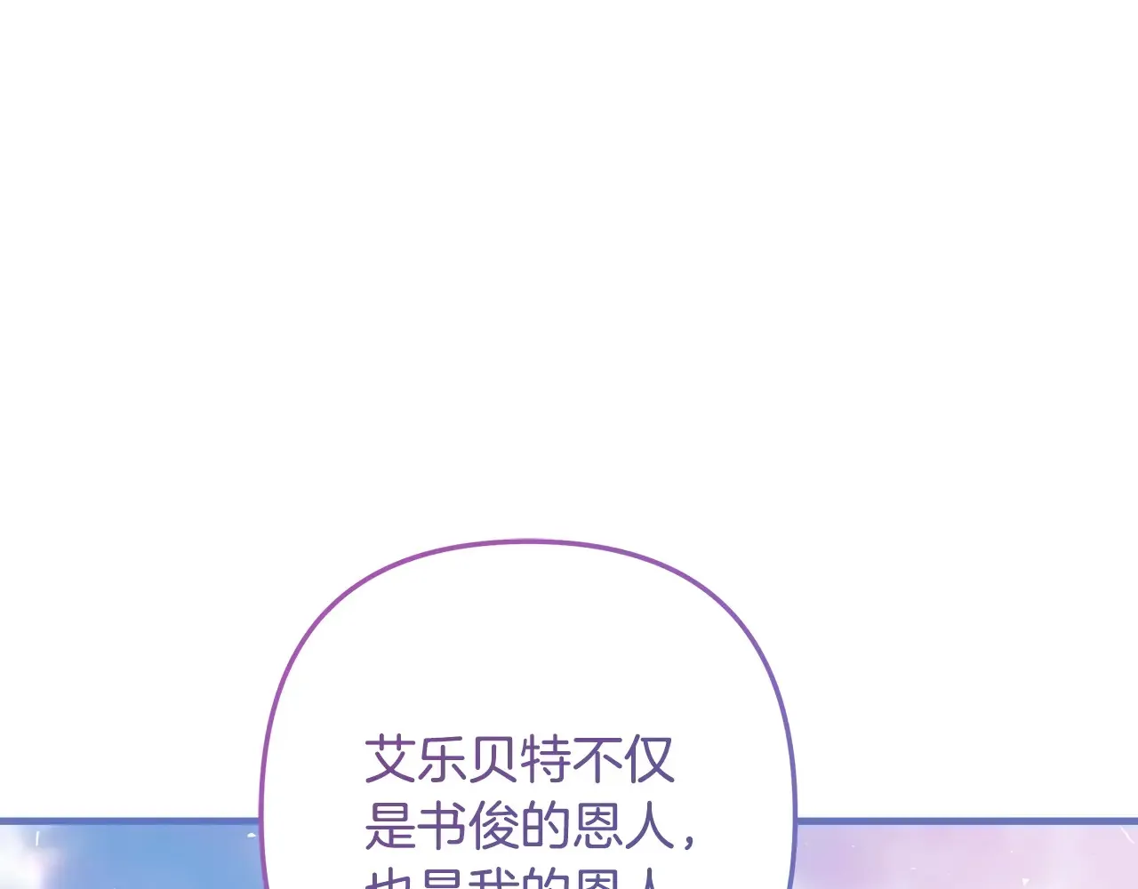 第114话 召集人手 第30页