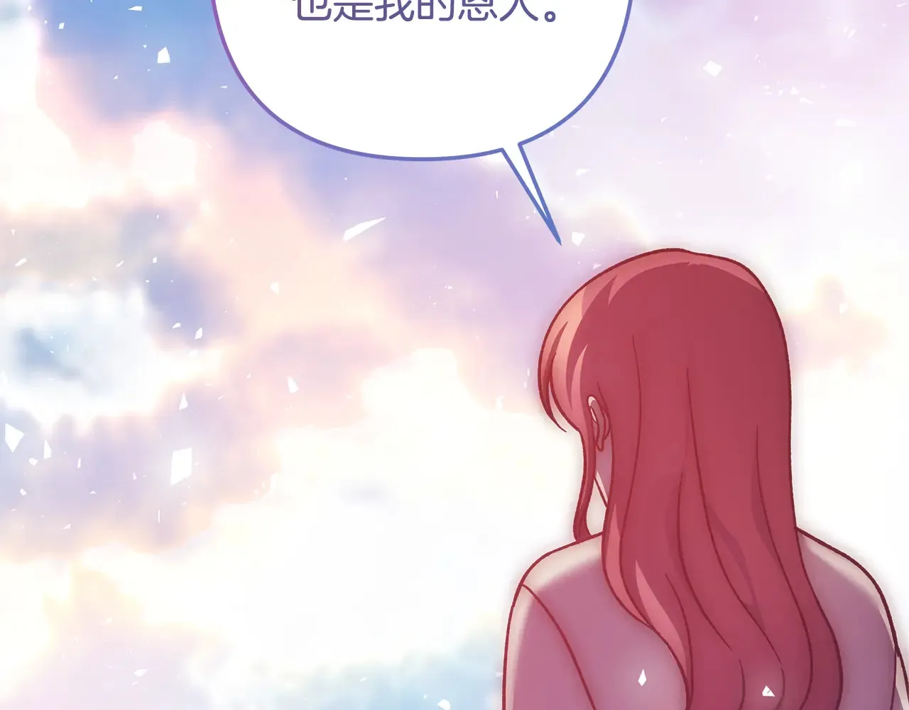 第114话 召集人手 第31页