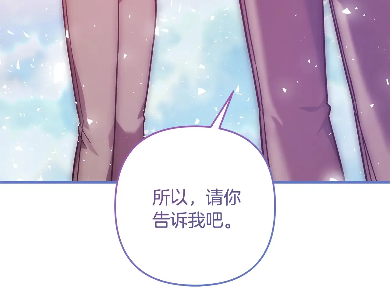 第114话 召集人手 第33页