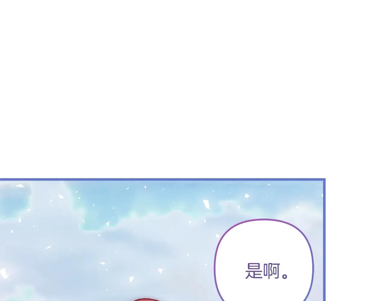 第114话 召集人手 第35页