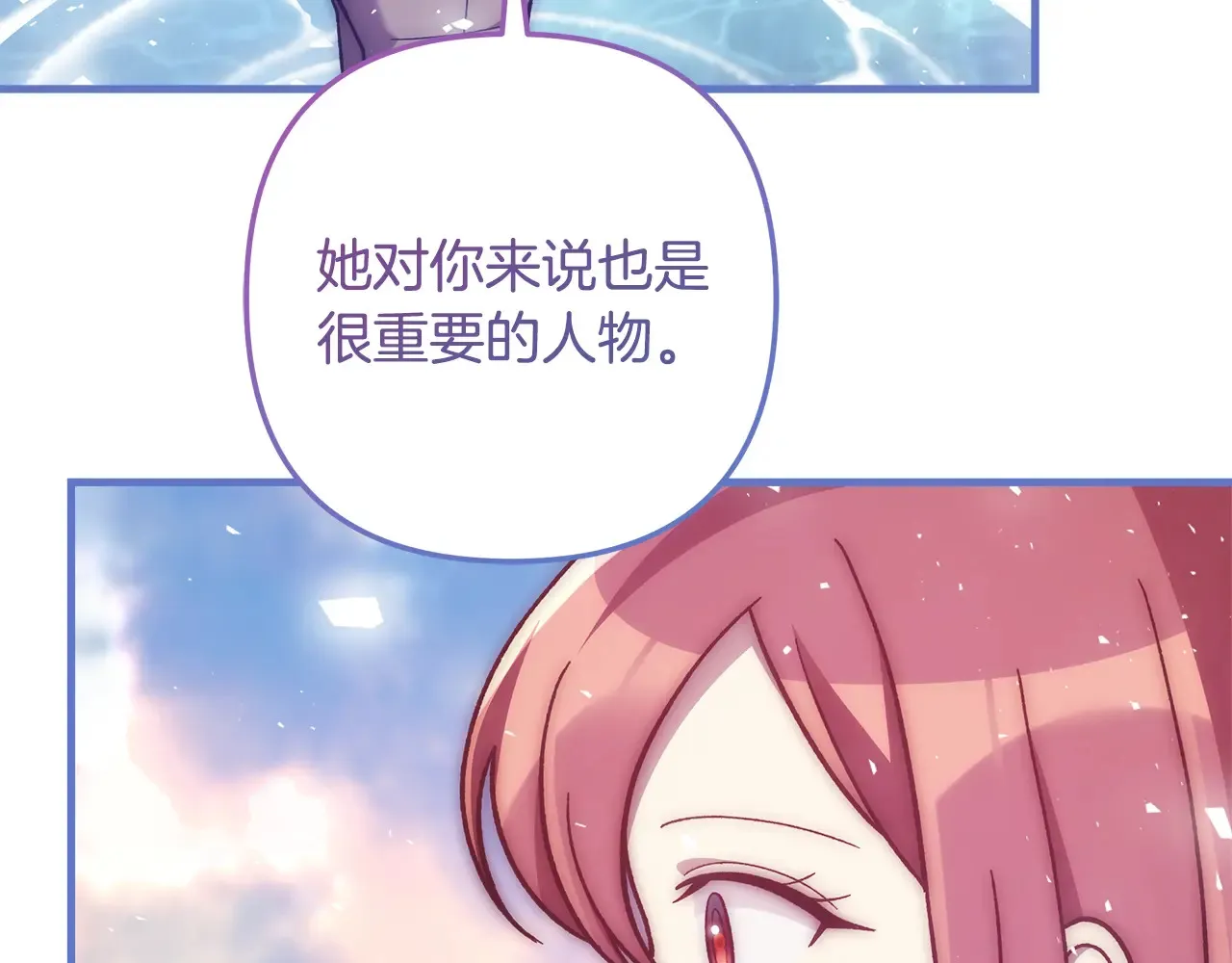 第114话 召集人手 第37页