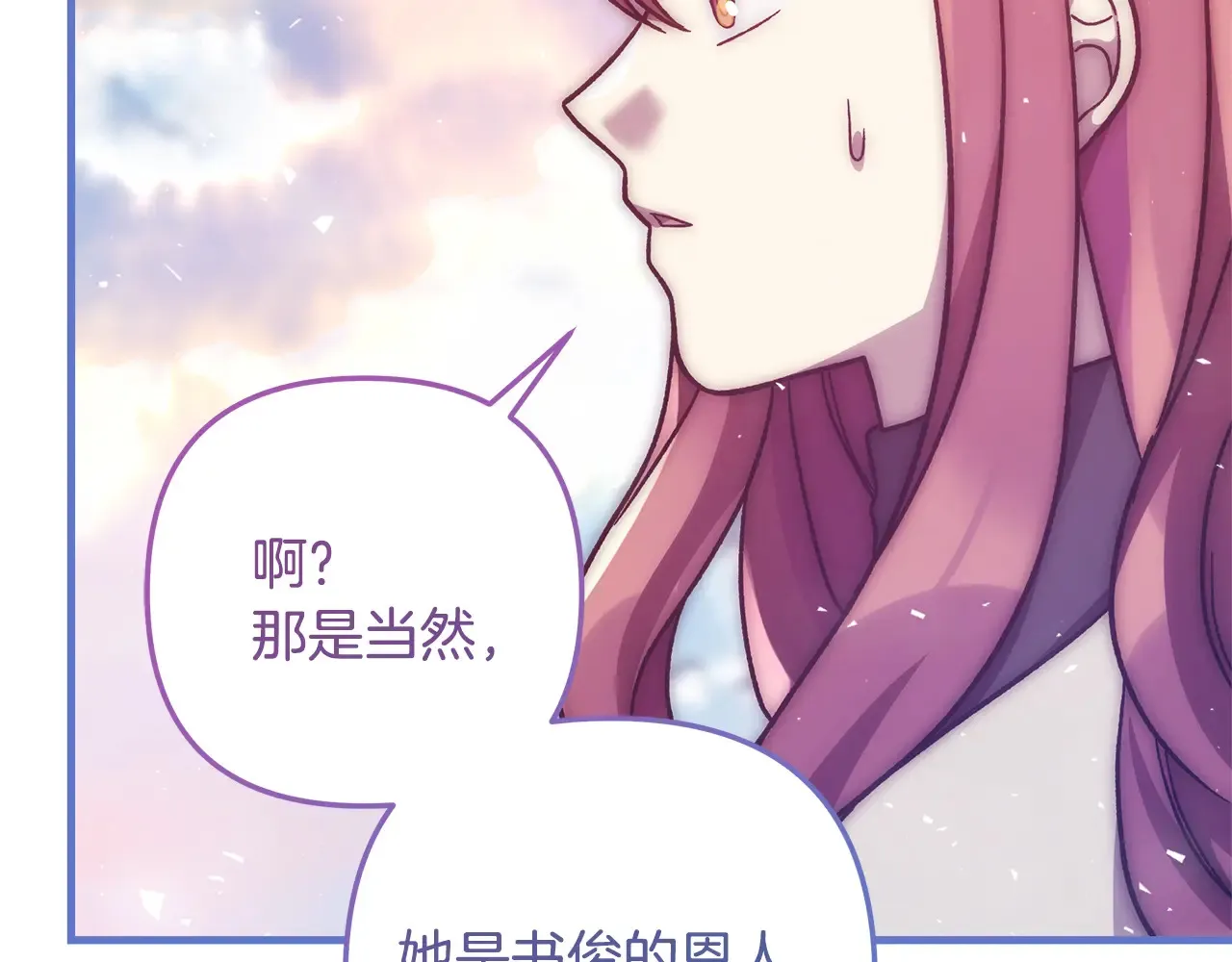 第114话 召集人手 第38页