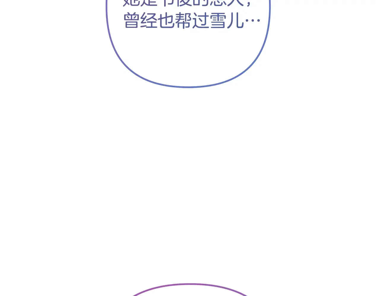 第114话 召集人手 第39页