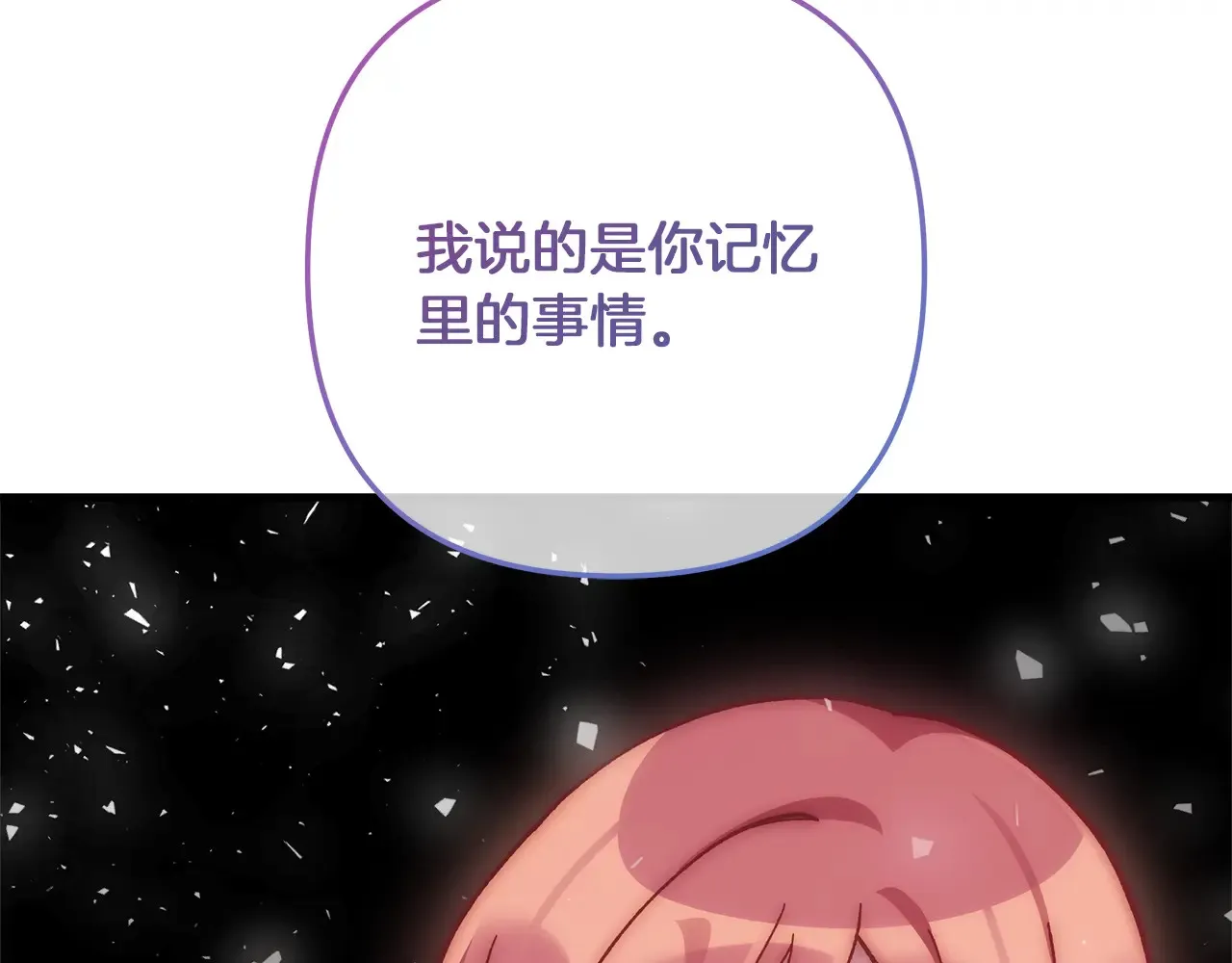 第114话 召集人手 第40页