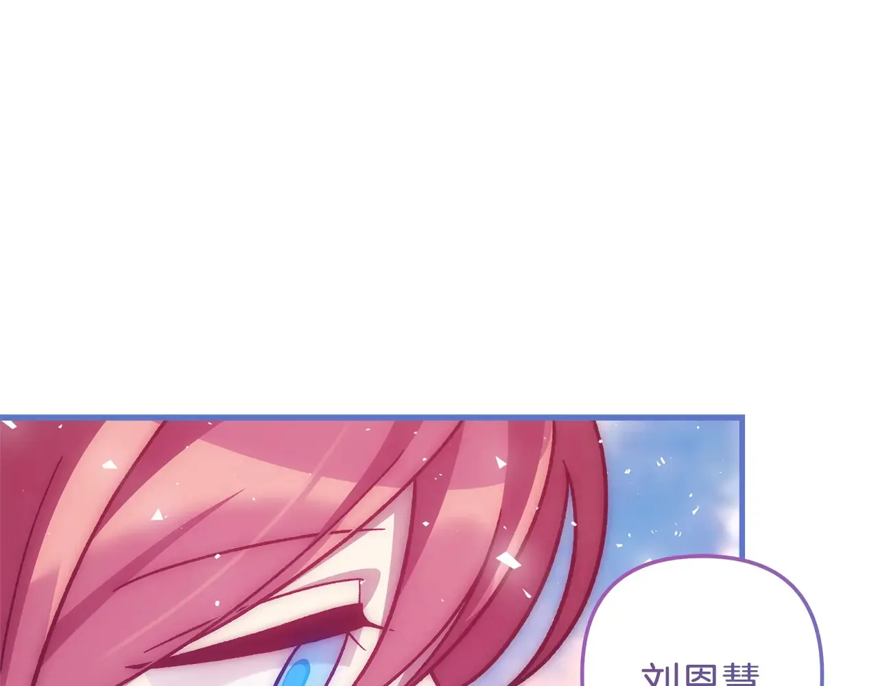 第114话 召集人手 第43页