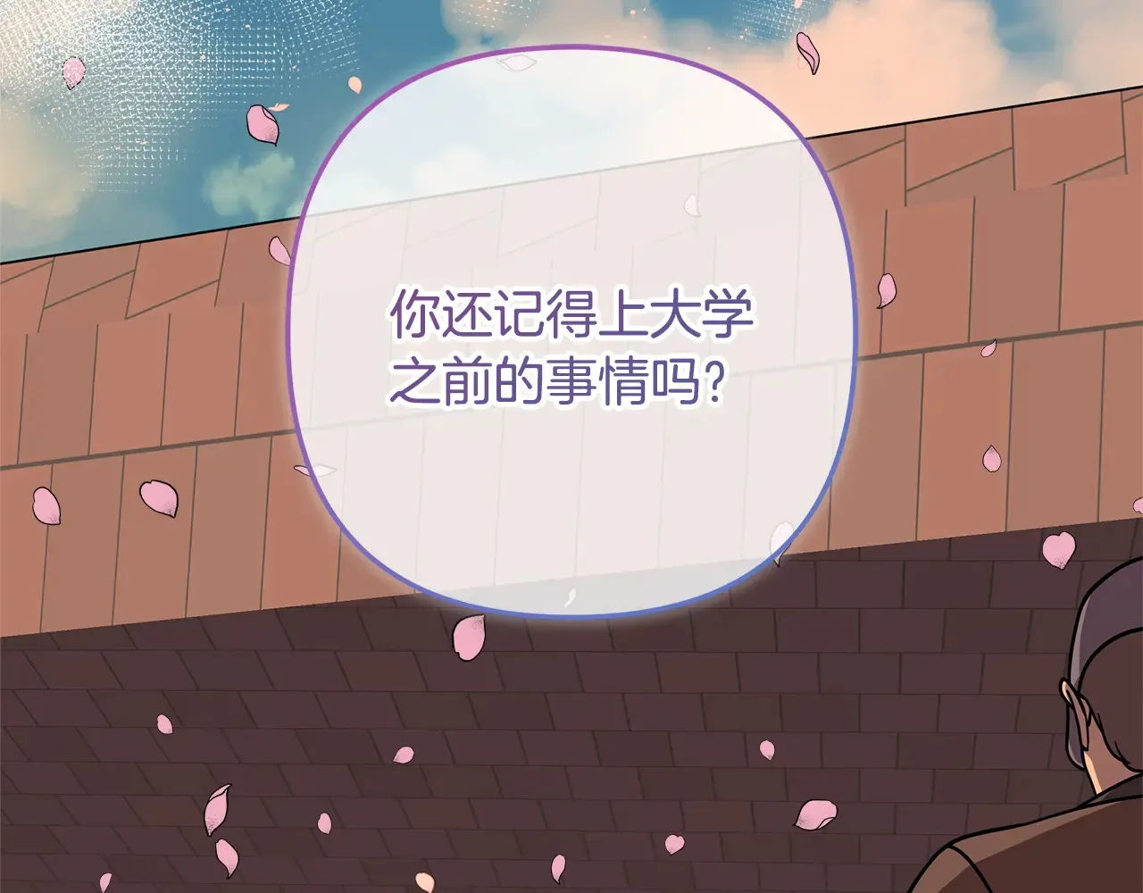 第114话 召集人手 第45页