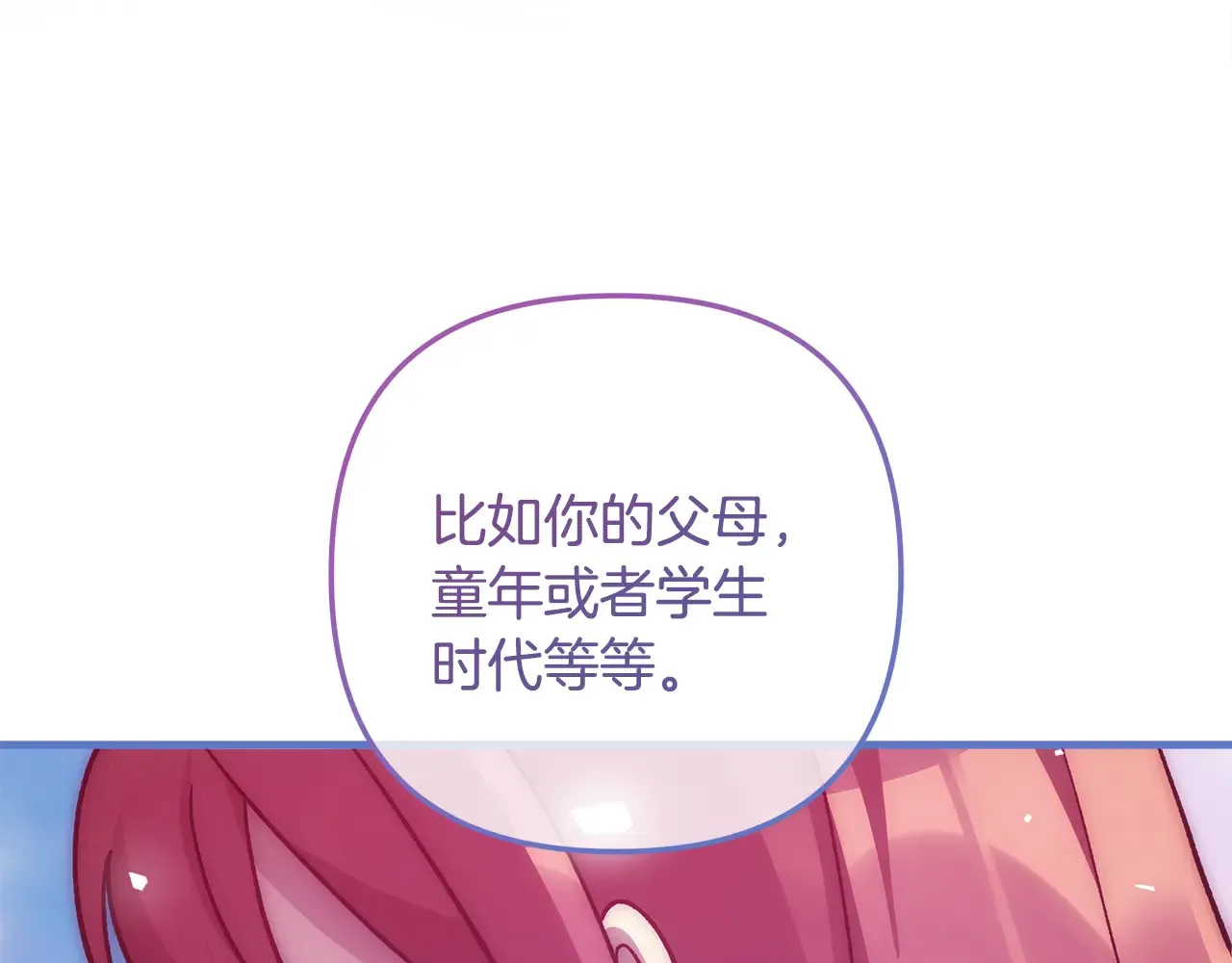 第114话 召集人手 第49页
