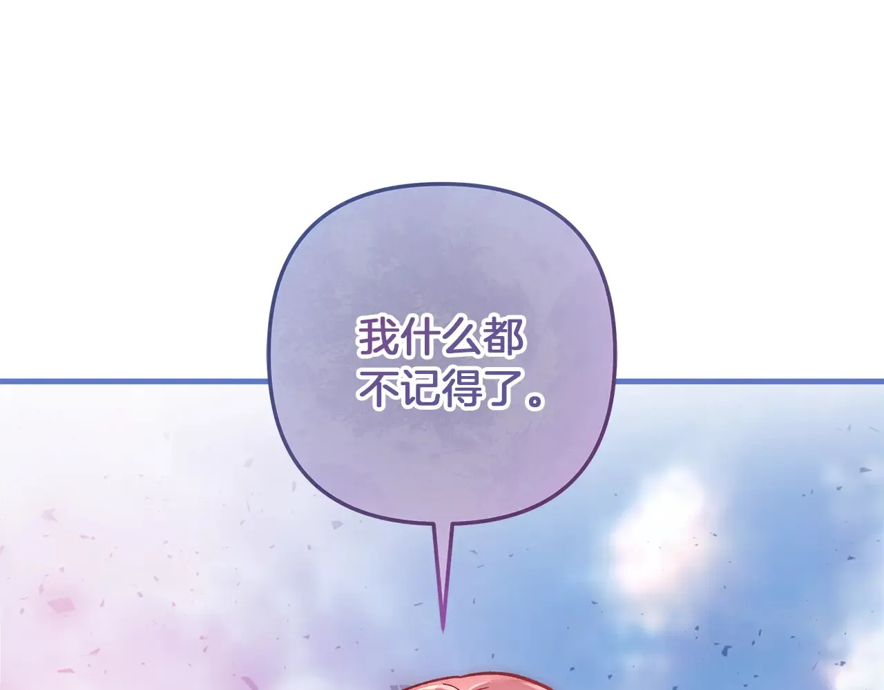 第114话 召集人手 第56页