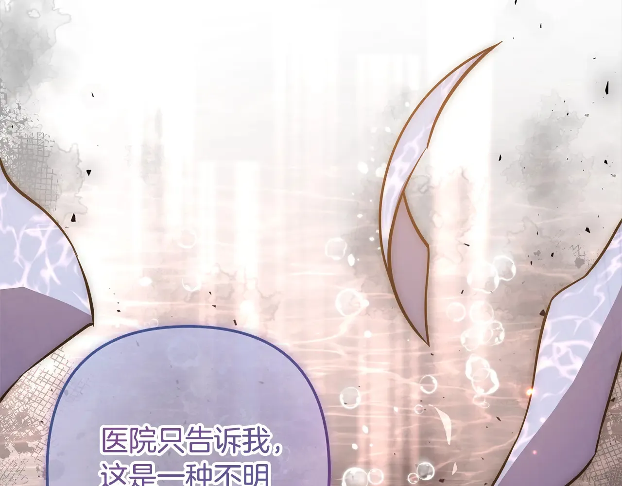 第114话 召集人手 第59页