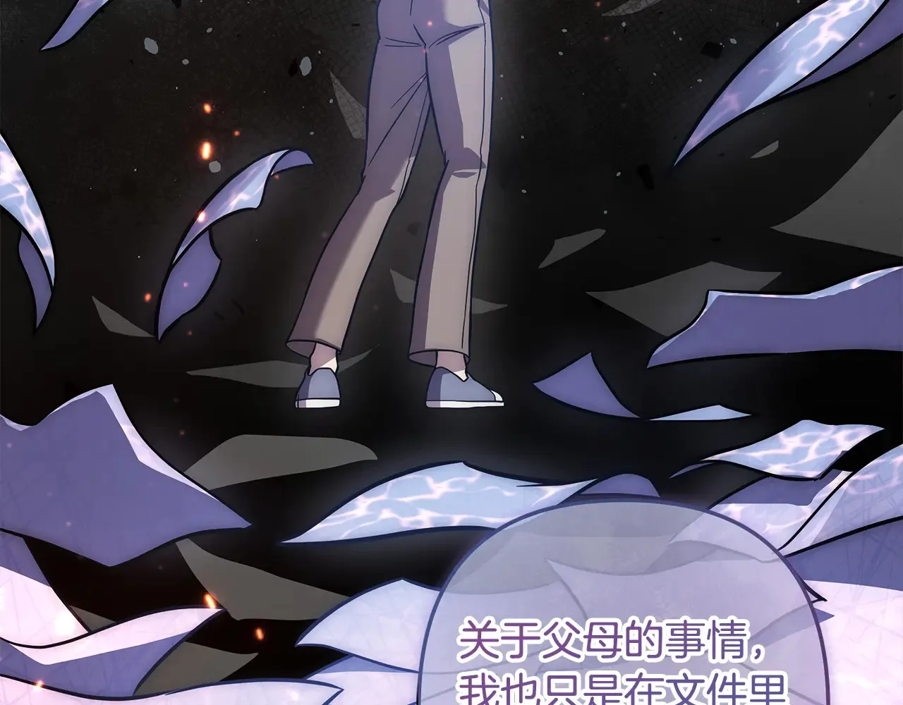 第114话 召集人手 第61页