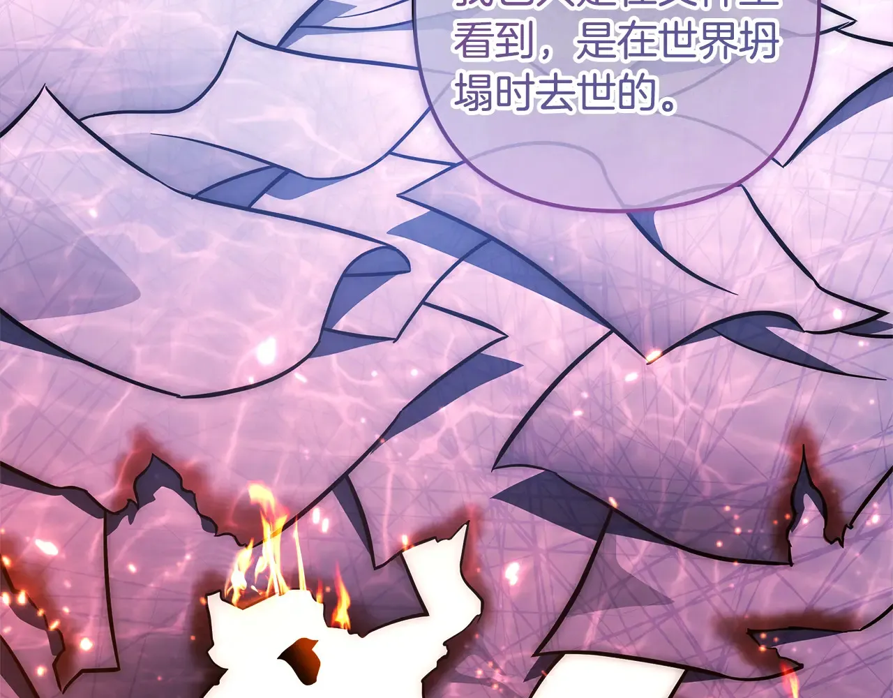 第114话 召集人手 第62页