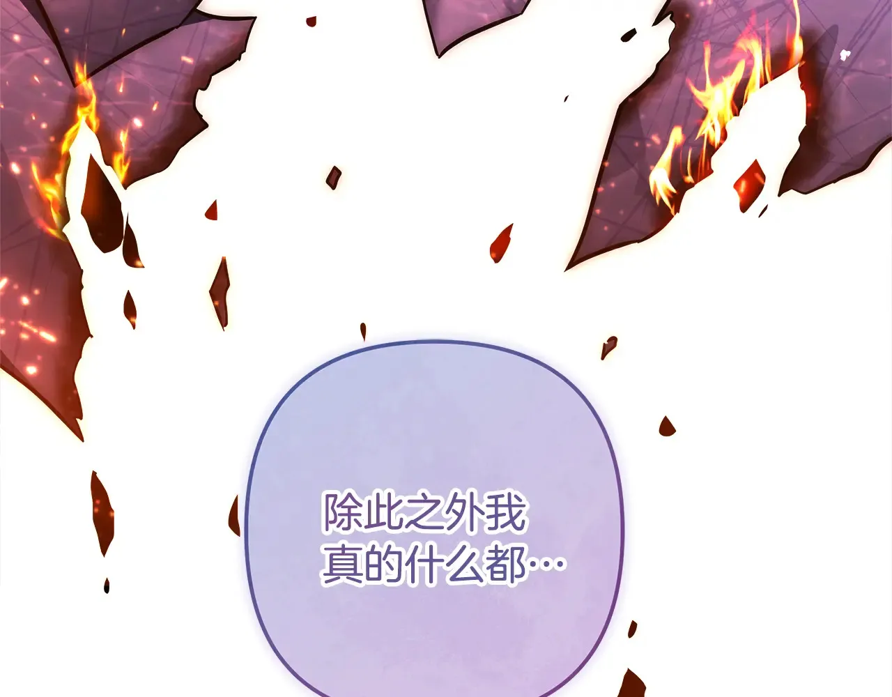 第114话 召集人手 第63页