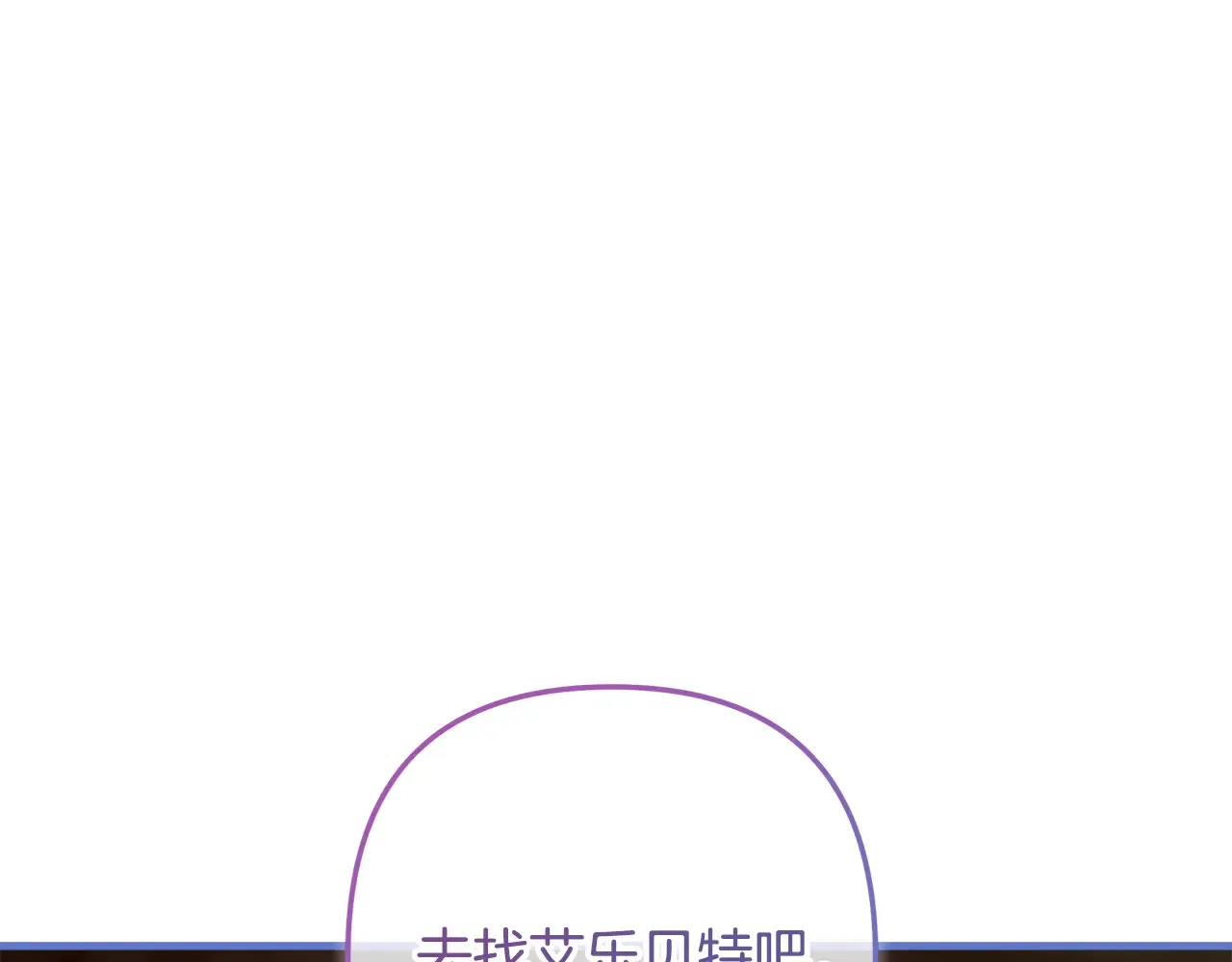 第114话 召集人手 第68页