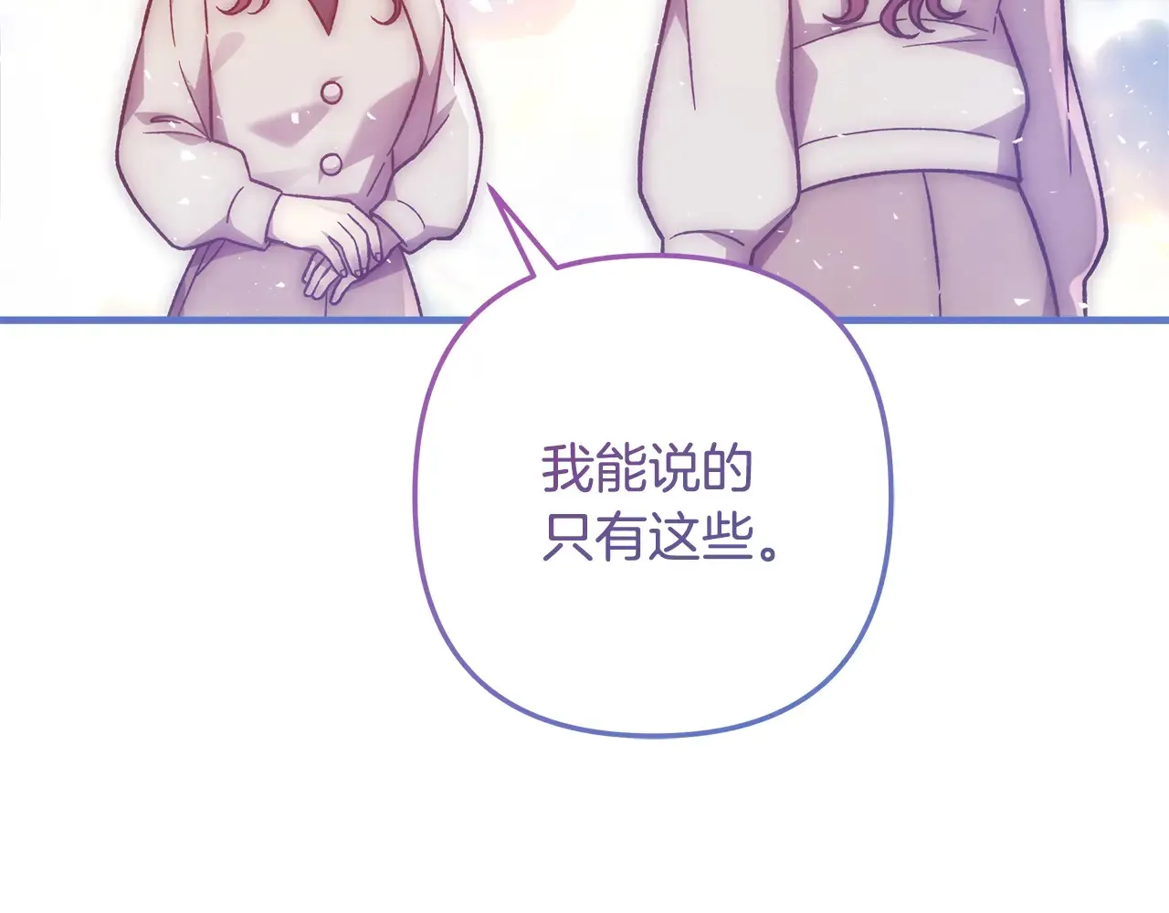 第114话 召集人手 第73页