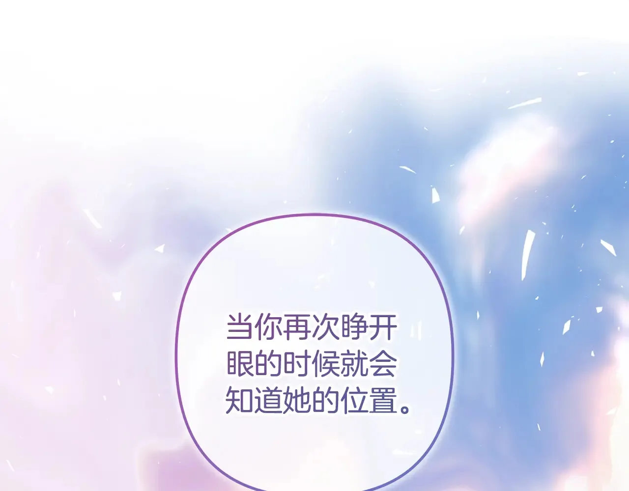 第114话 召集人手 第78页