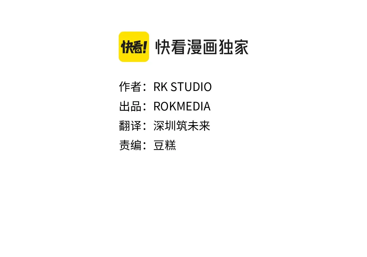 第114话 召集人手 第83页