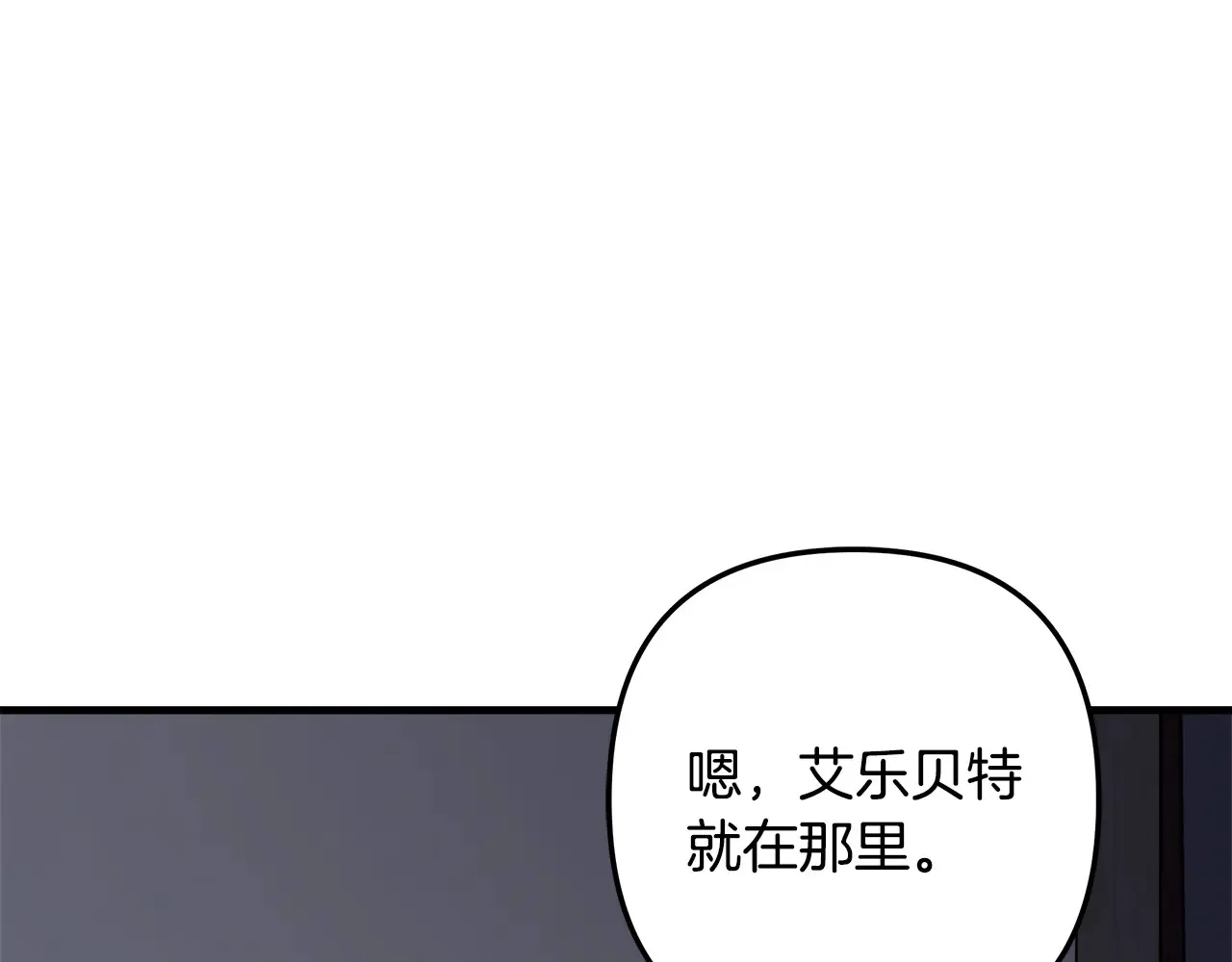 第114话 召集人手 第88页