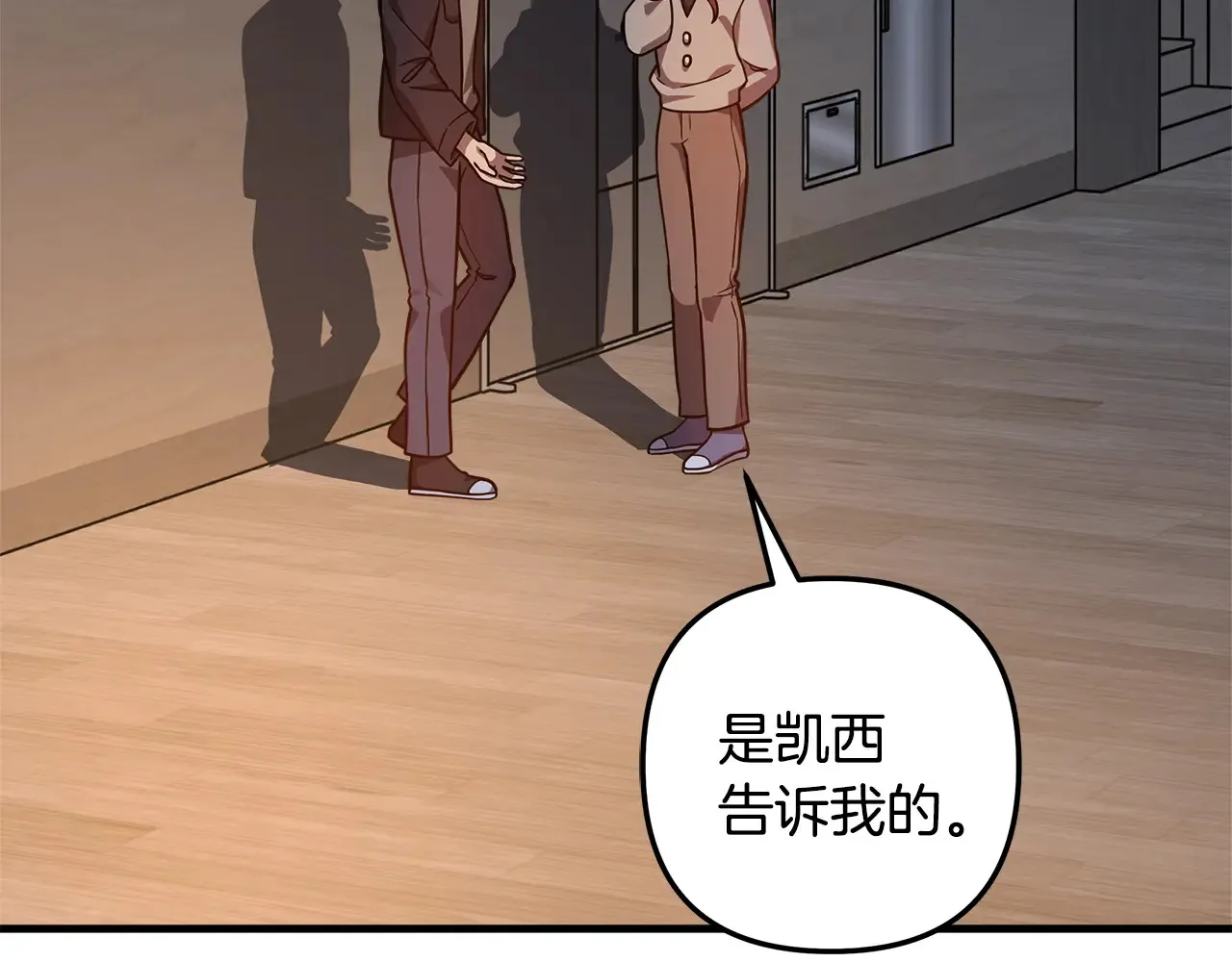第114话 召集人手 第90页