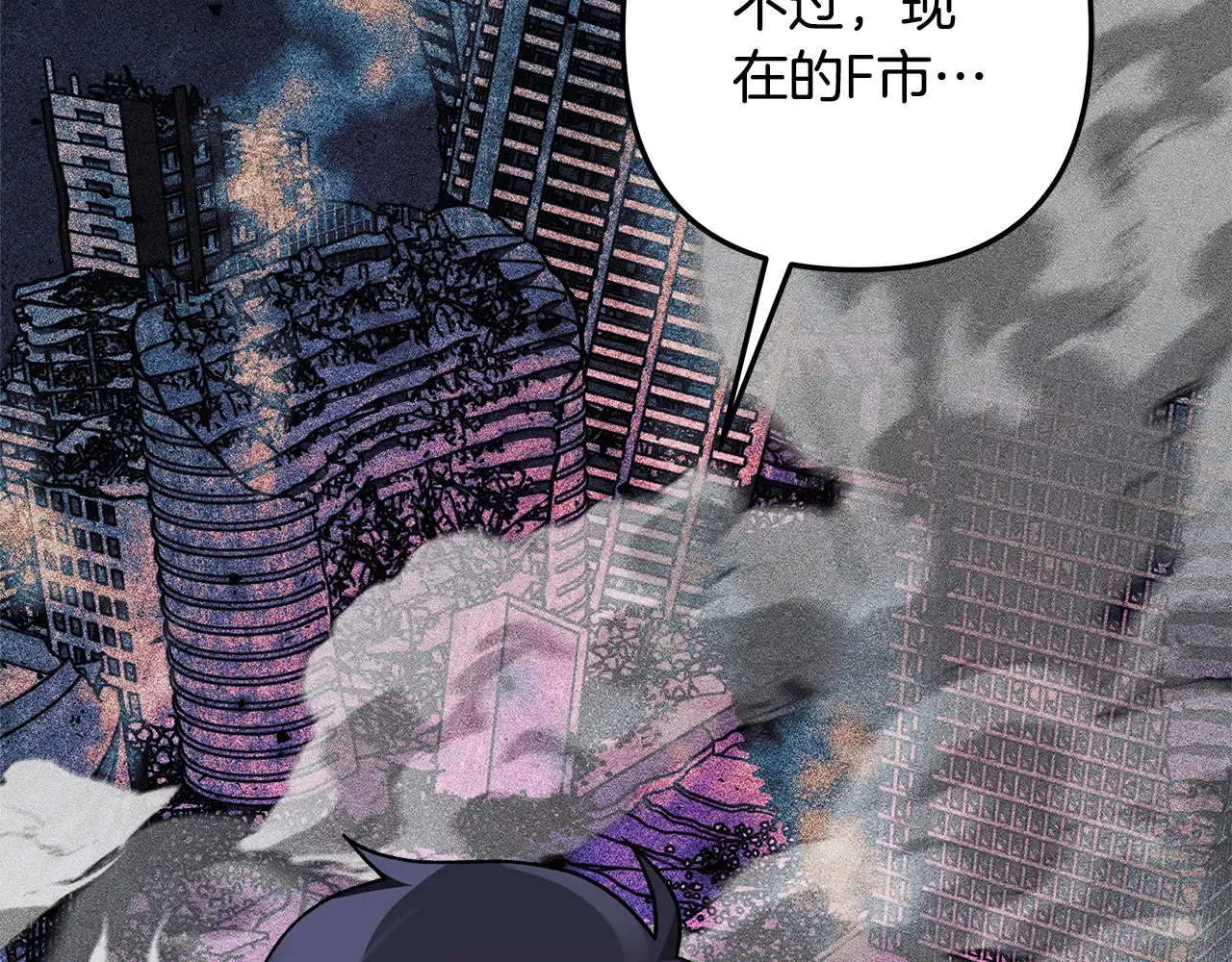 第114话 召集人手 第92页