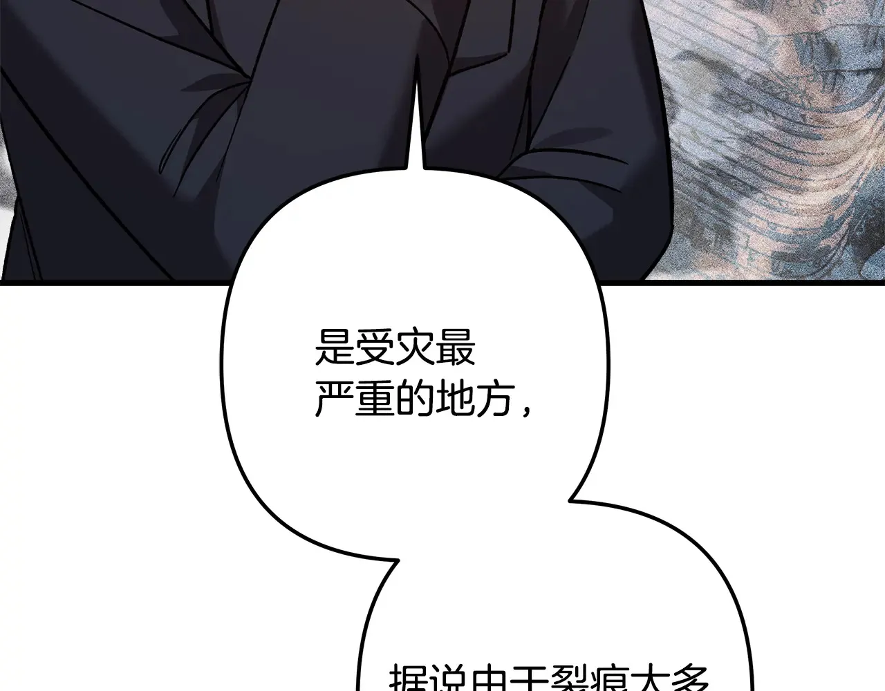 第114话 召集人手 第94页