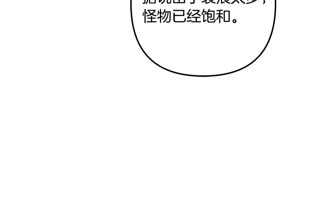 第114话 召集人手 第95页
