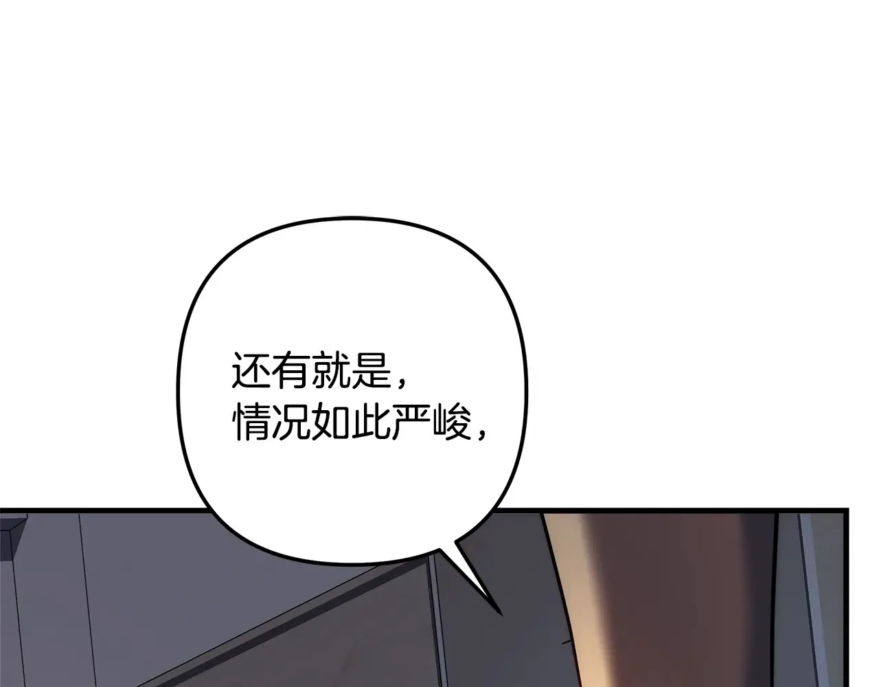 第114话 召集人手 第96页