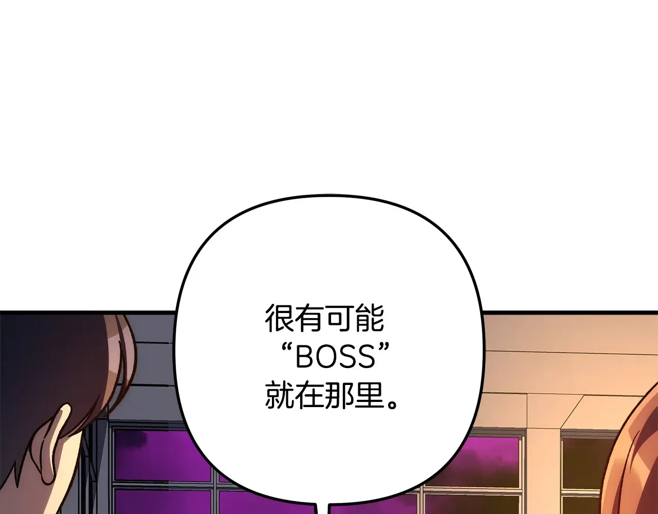 第114话 召集人手 第98页