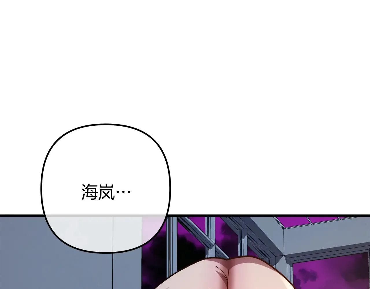 第114话 召集人手 第102页