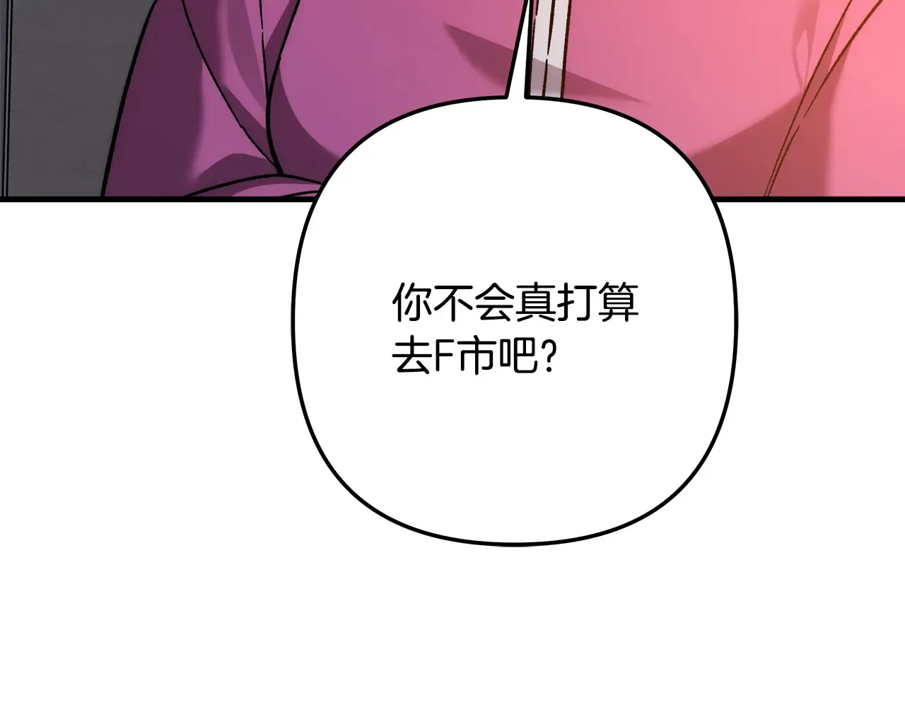 第114话 召集人手 第104页
