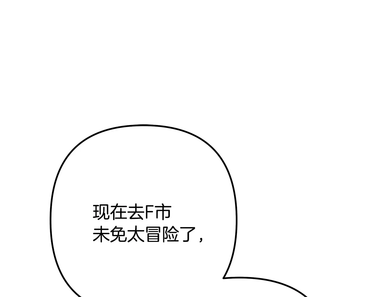 第114话 召集人手 第105页
