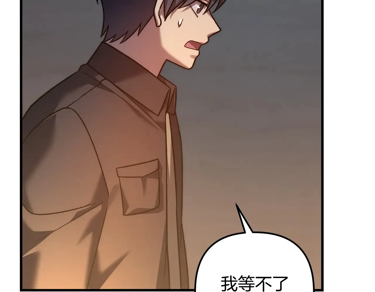第114话 召集人手 第107页