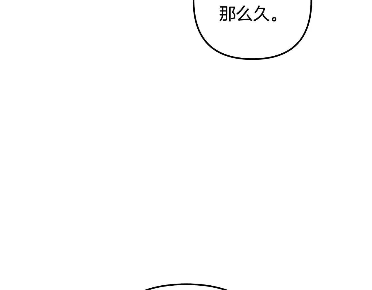 第114话 召集人手 第108页