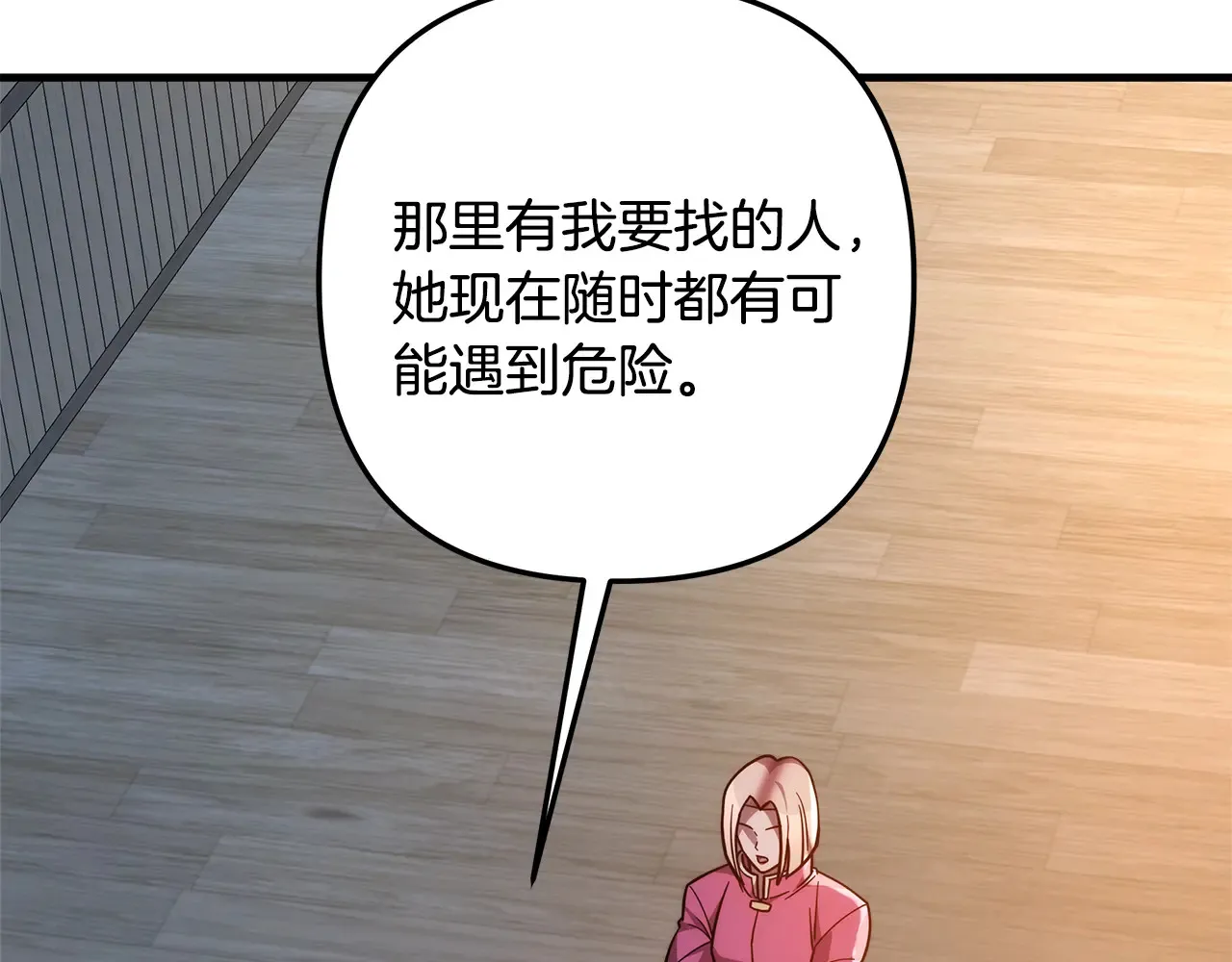 第114话 召集人手 第109页