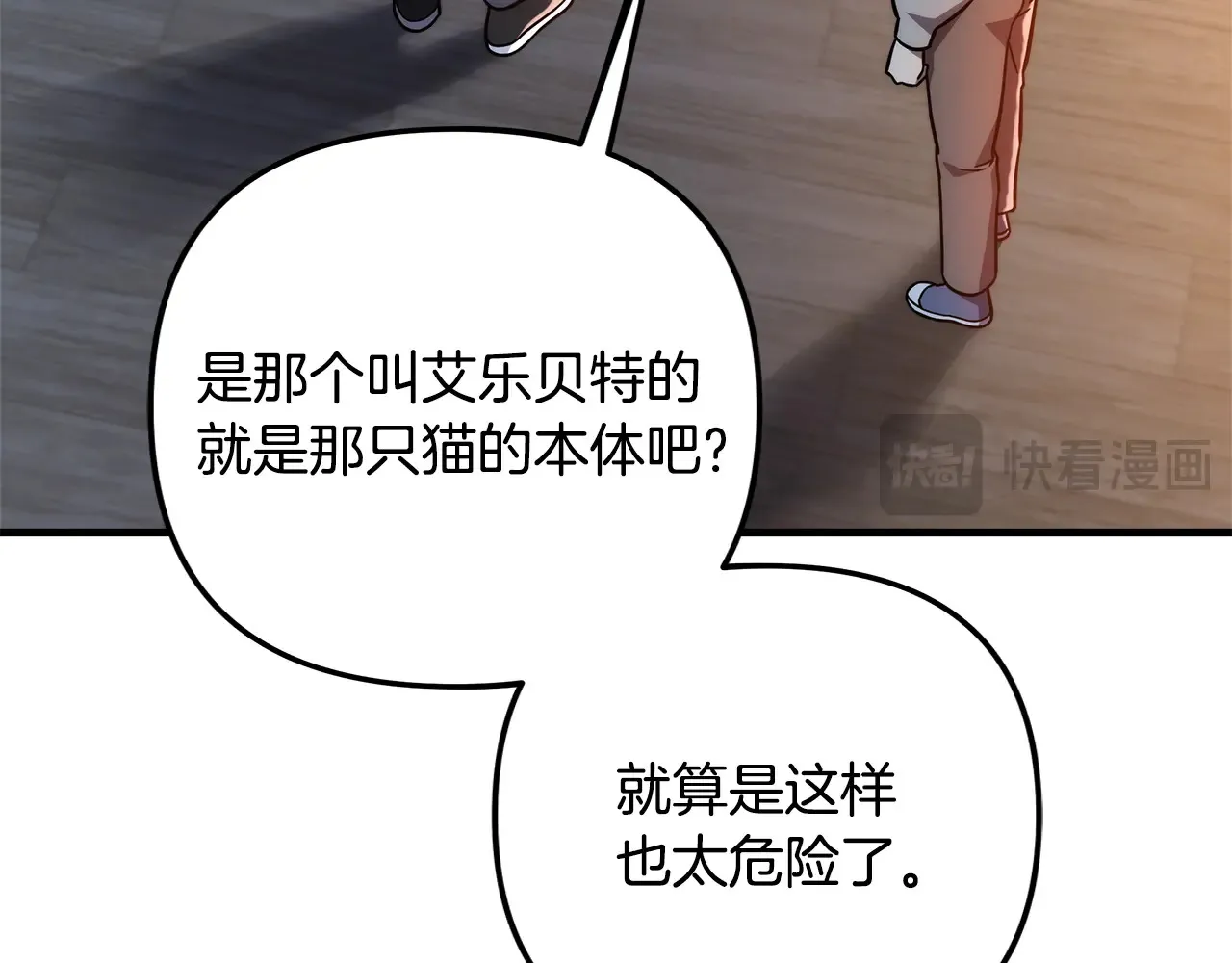 第114话 召集人手 第111页