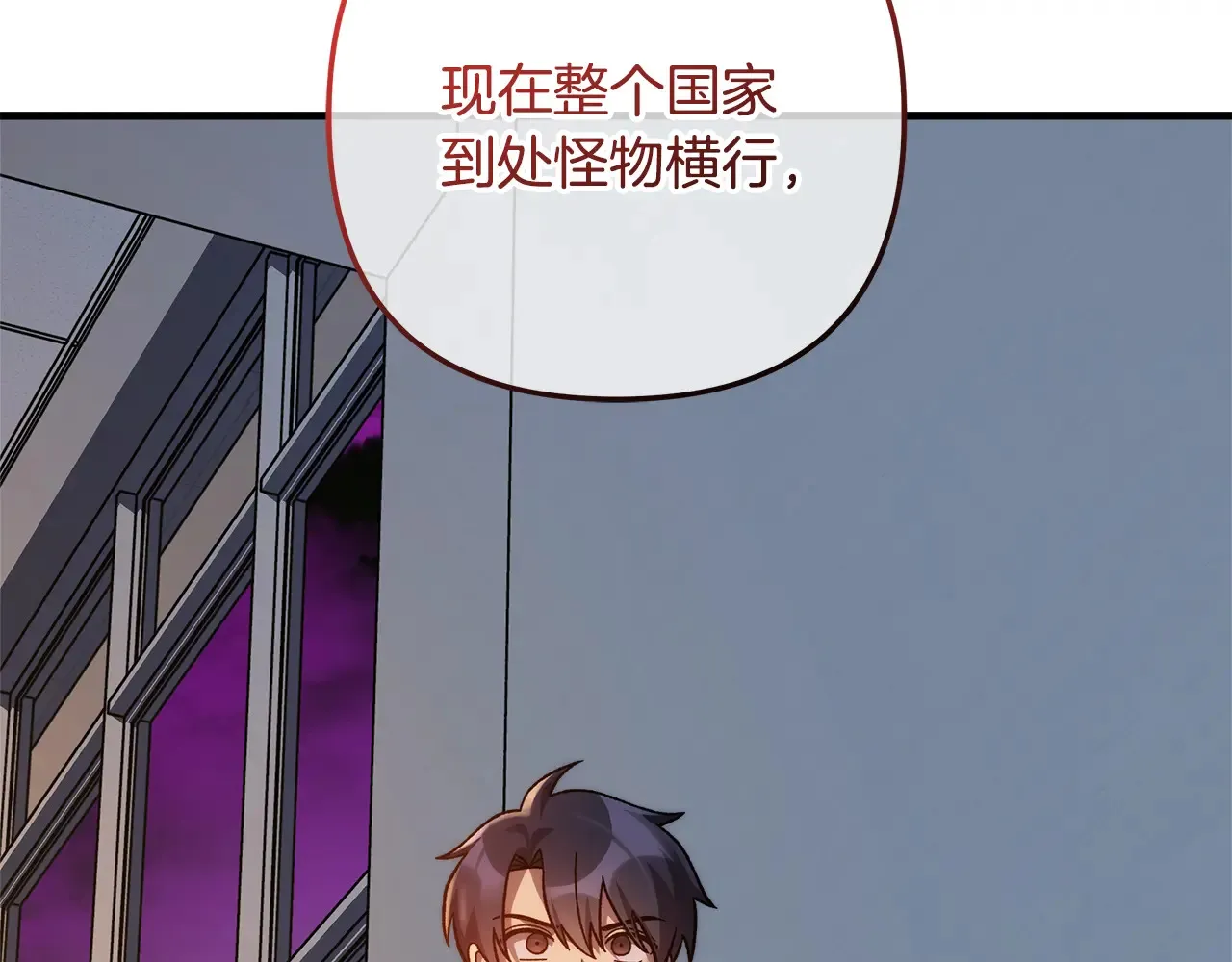 第114话 召集人手 第113页