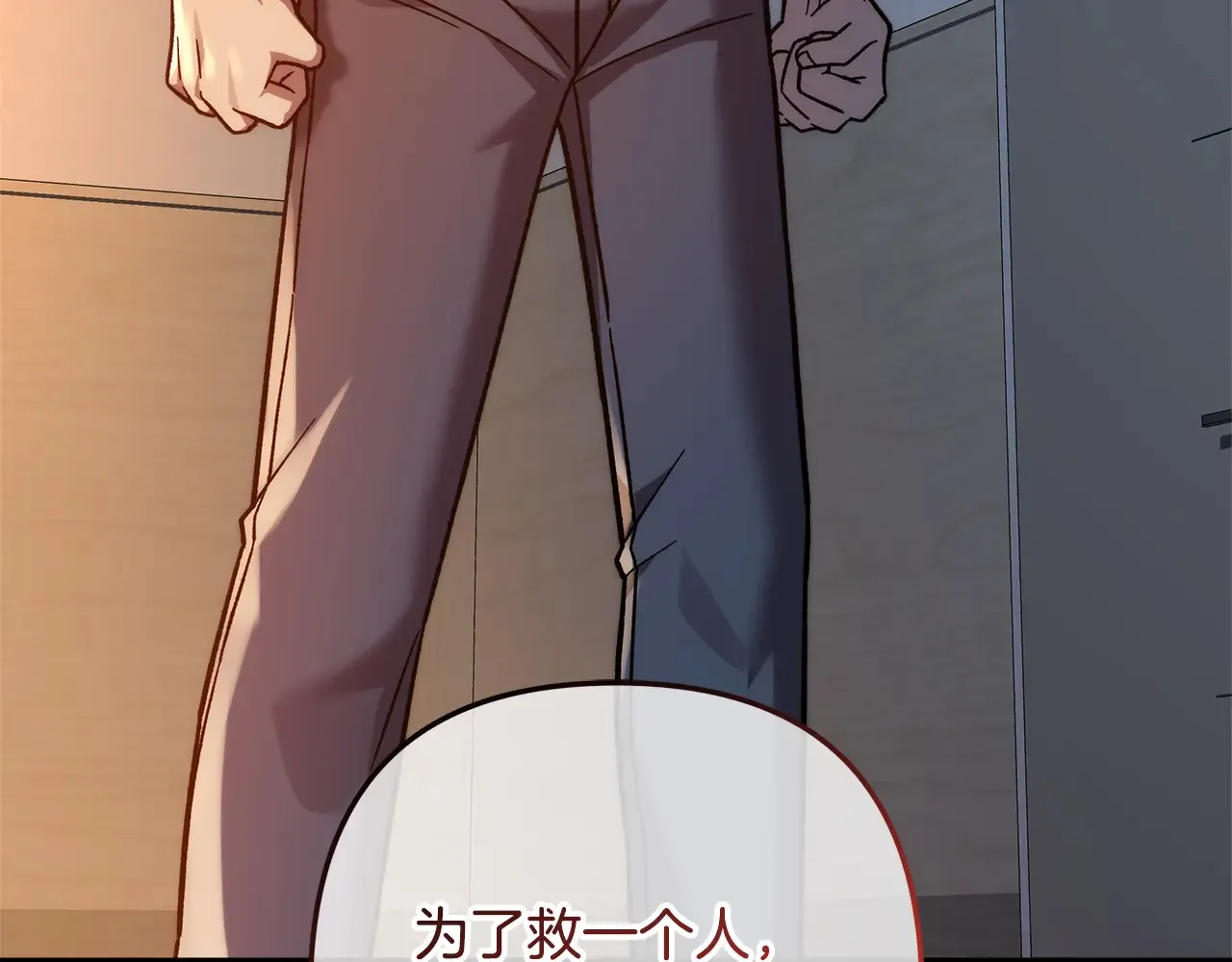 第114话 召集人手 第115页