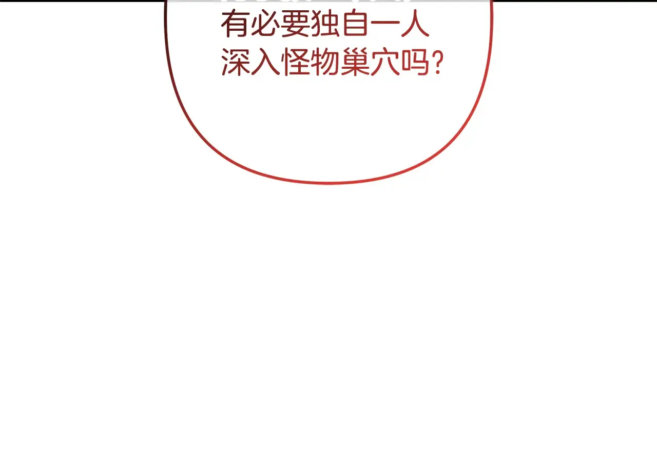 第114话 召集人手 第116页