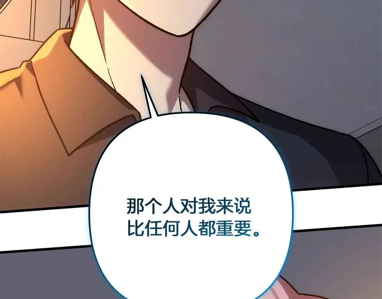 第114话 召集人手 第119页