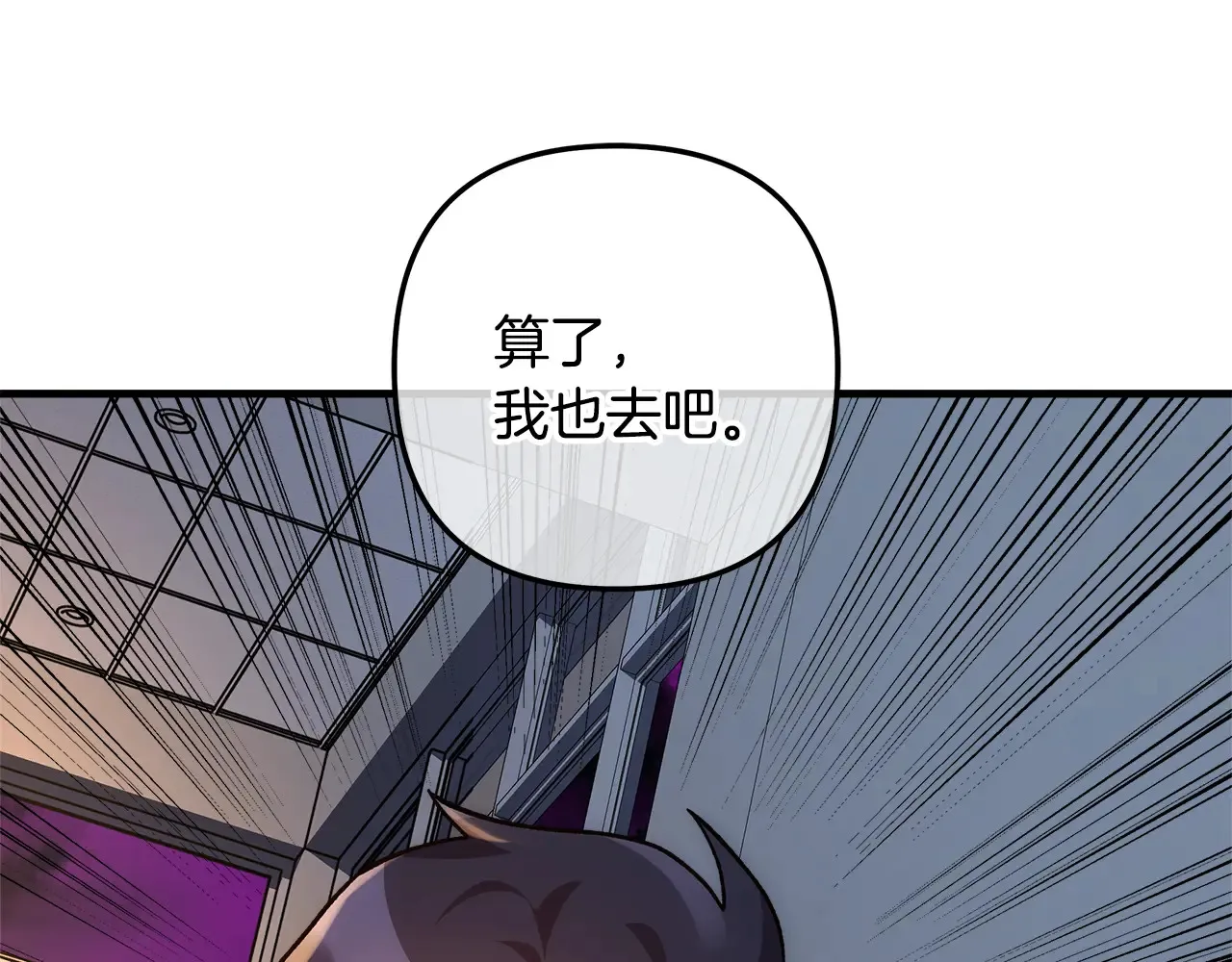 第114话 召集人手 第127页