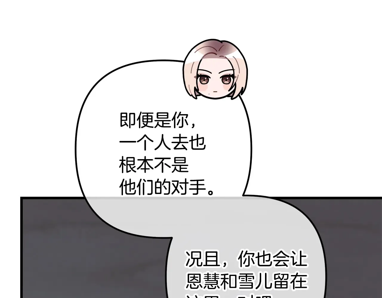 第114话 召集人手 第130页